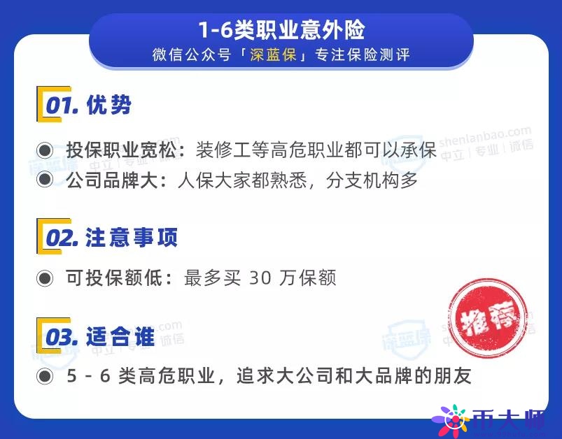 扒了全网405款意外险，这几款产品最值得选