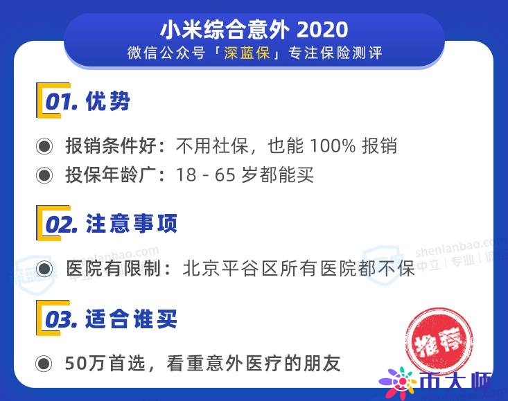 扒了全网405款意外险，这几款产品最值得选