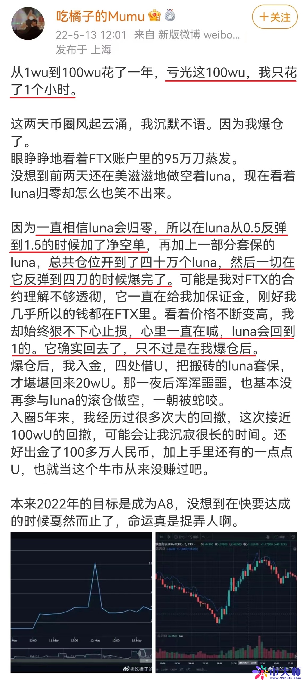 「深度分析」从真金白银的资金易手，看Luna崩盘的底层数学规律