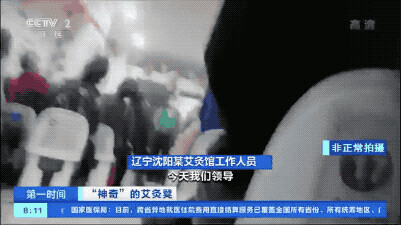 团购价5290元的艾灸凳“包治百病”？专坑老年人！监管发话