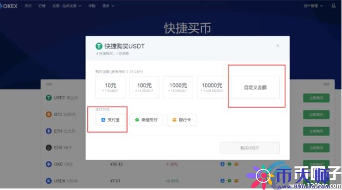okex怎么充值交易？okex充值交易教程