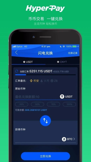 hyperpay钱包app安卓版下载v2.0.3-hyperpay钱包app安卓版免费下载安装1