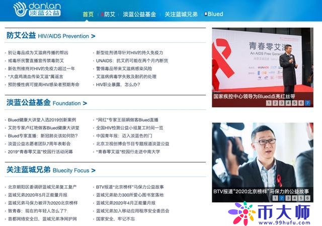 同性社交第一股Blued上市，一个“从1到4900万”的创业故事