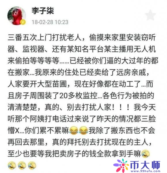 李子柒事件是怎么回事（李子柒最新事件来龙去脉说明了什么）