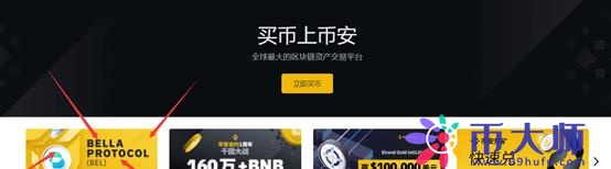 币安流动性挖矿是什么？币安流动性挖矿教程