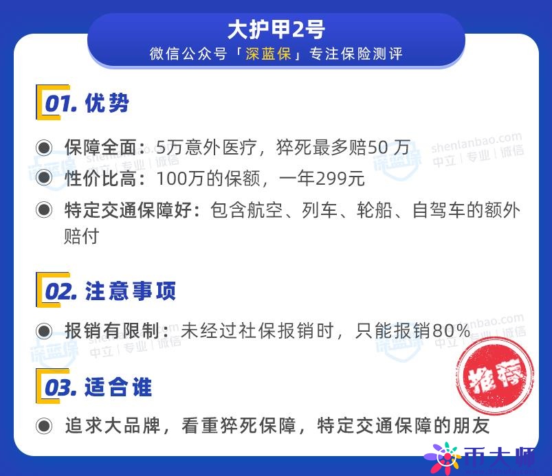 扒了全网405款意外险，这几款产品最值得选