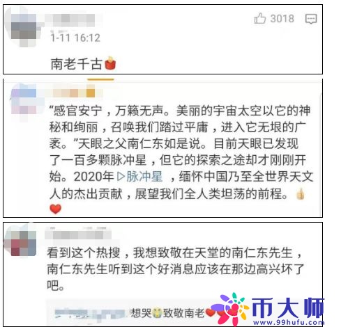 中国天眼正式开放运行！网友都在喊一个名字→