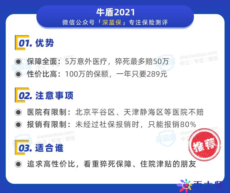 扒了全网405款意外险，这几款产品最值得选