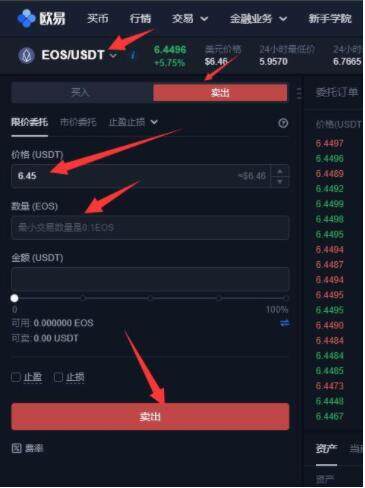 欧易okex官方app下载 欧易手机app官方版下载-第7张图片-欧易下载