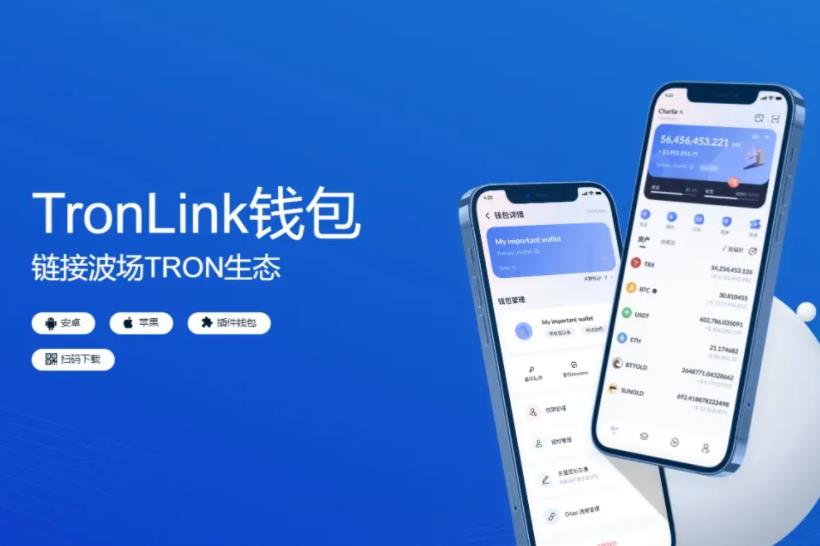 tronlink钱包下载安卓版-TronLink钱包官方版下载1