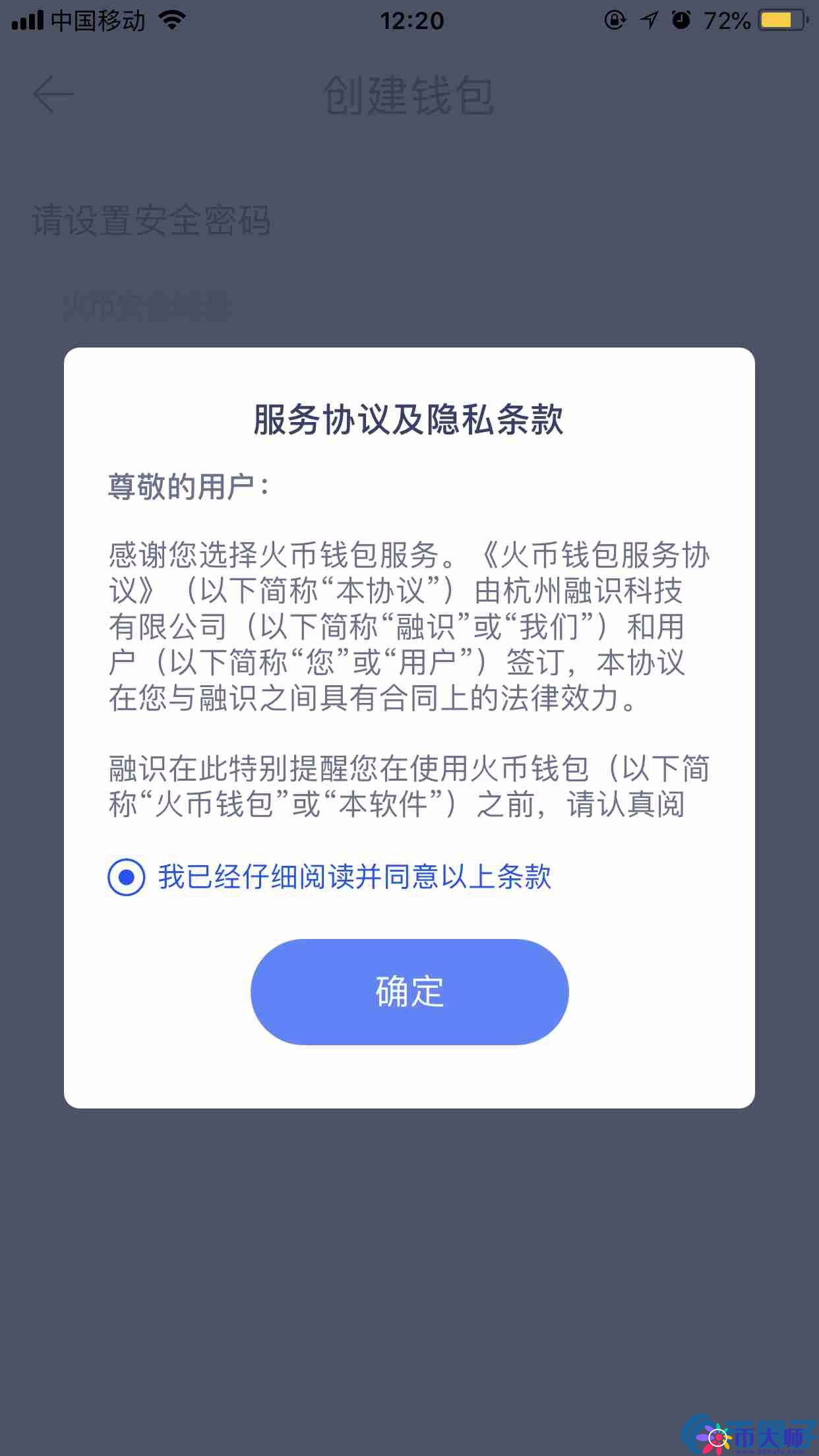 火币钱包如何创建新钱包？火币钱包创建新钱包教程