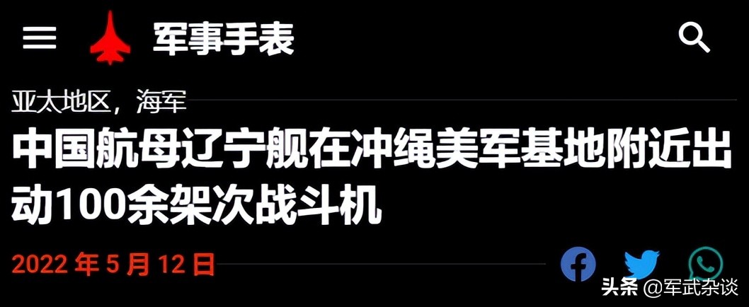 美媒：中国海军将拥有6艘航母，辽宁号威胁较小，18号航母是大患