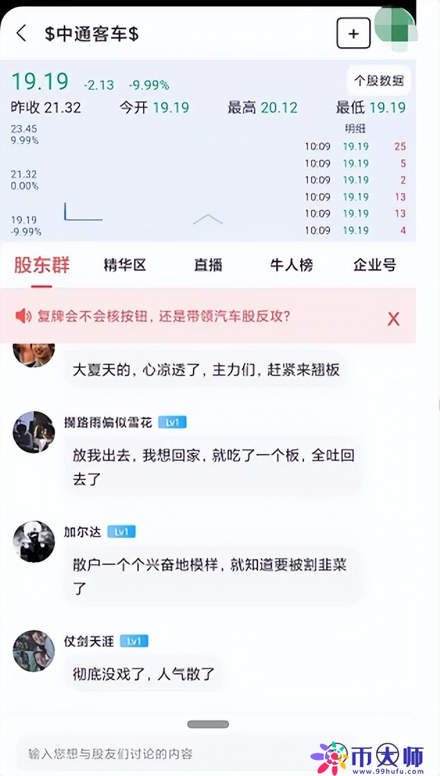 全崩了！两大妖王跌停，上亿散户资金被埋，股民：心凉透了