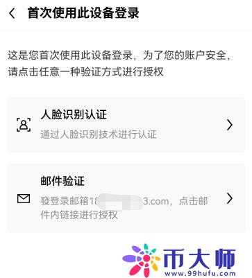 欧意pc端(v6.1.14)_欧意交易所最新app3