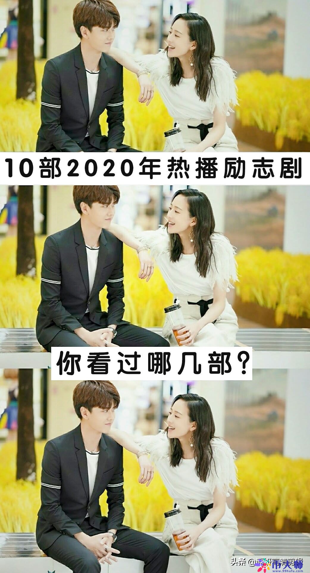 10部2020年热播励志剧，你看过哪几部？哪一部最好看？