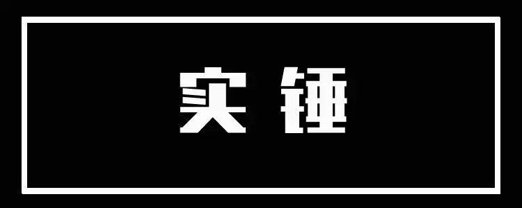 网络热词大测试，我差点拿了0分……