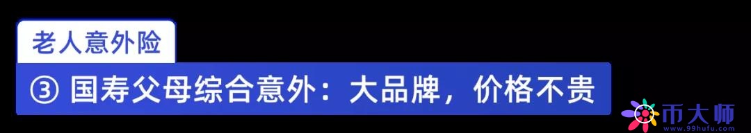 扒了全网405款意外险，这几款产品最值得选