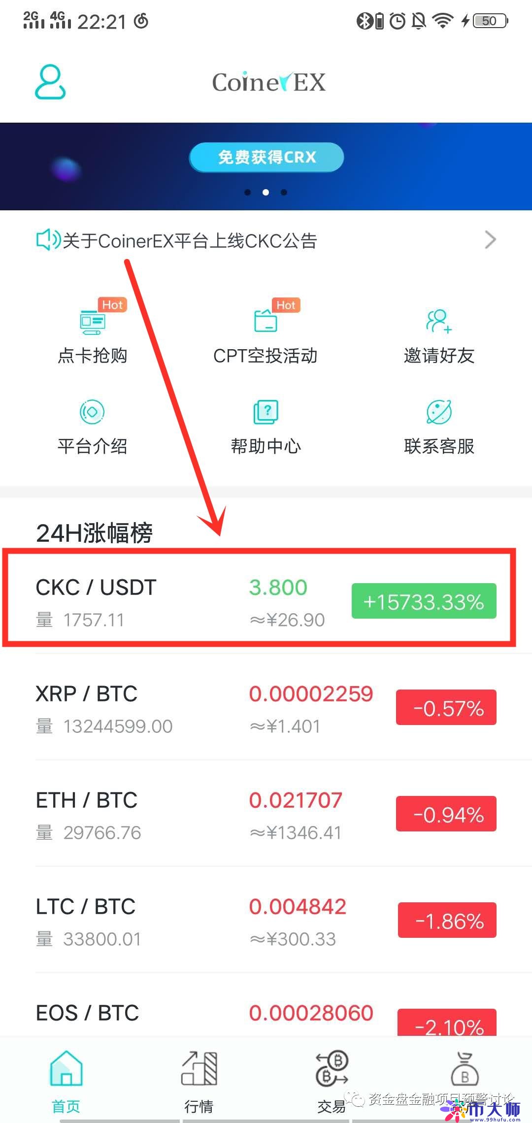 预警《影粉世家》《XRPDP瑞波共识》《EHB易达币》《CKC滑滑鸡》