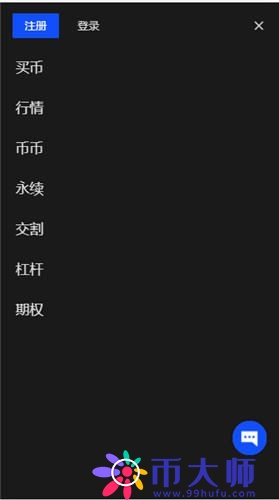 欧易软件(v6.1.23)_欧艺软件怎么使用插图1