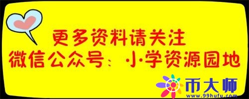 数学中的“计量单位”顺口溜，一看就会