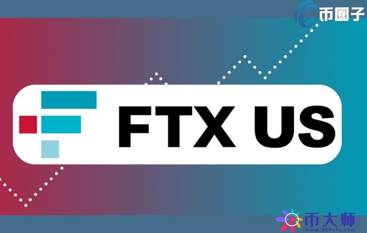 FTX US上季交易报告：用户增长52% 日均交易量增长超500% 