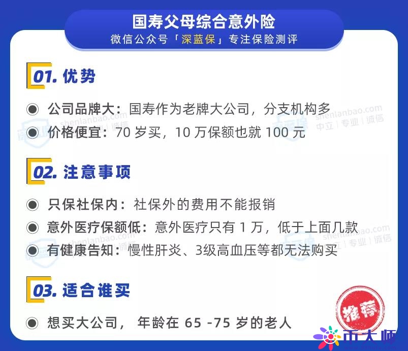 扒了全网405款意外险，这几款产品最值得选