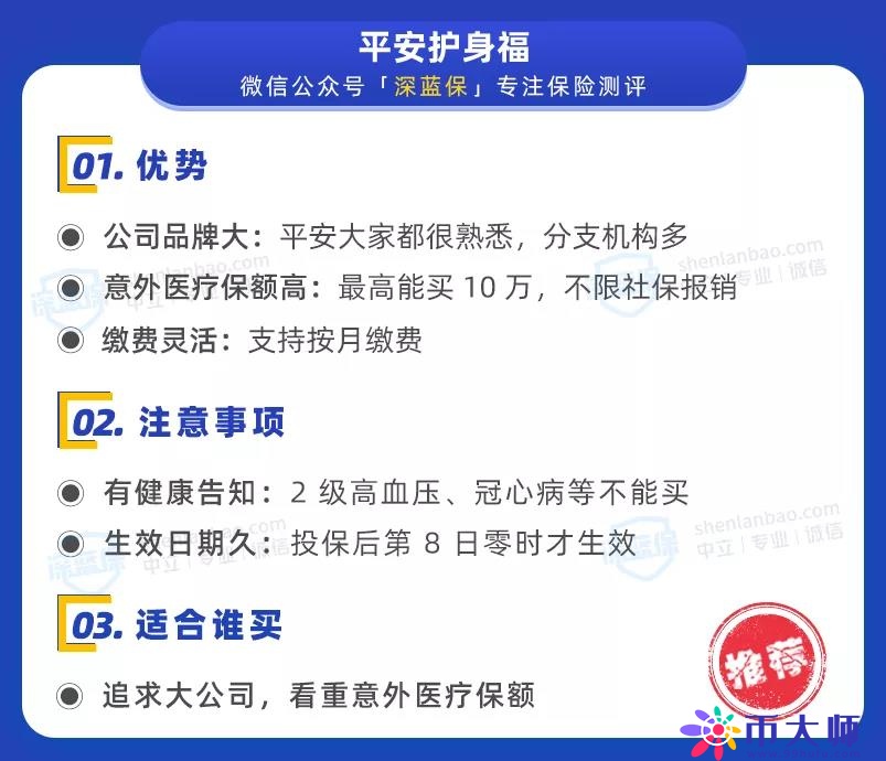 扒了全网405款意外险，这几款产品最值得选