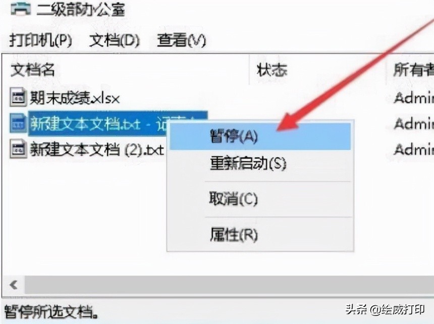 打印时想临时取消打印任务怎么办？教你两招解决