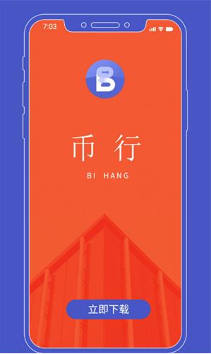 关于虚拟币钱包：OKCoin交易平台app下载介绍2