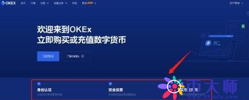 okex手机怎么安装？欧易okex手机版下载安装教程插图4