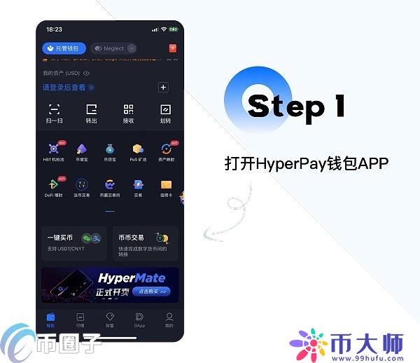 Hyperpay钱包怎么使用？一文玩转Hyperpay钱包