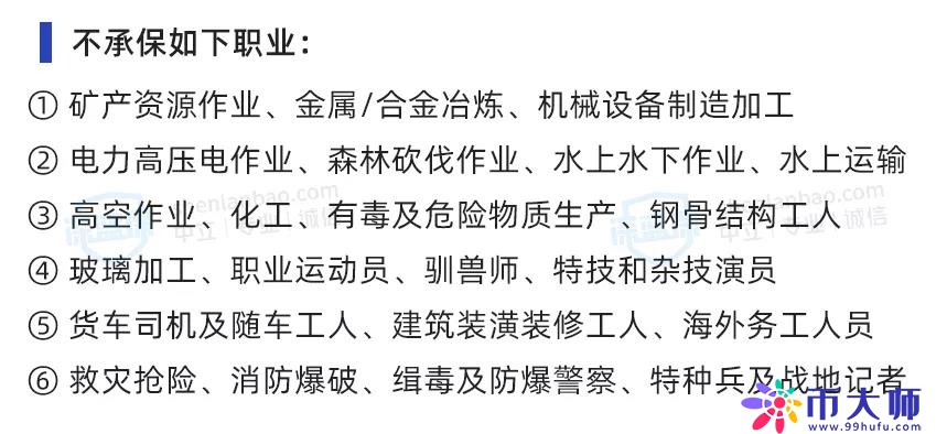 扒了全网405款意外险，这几款产品最值得选