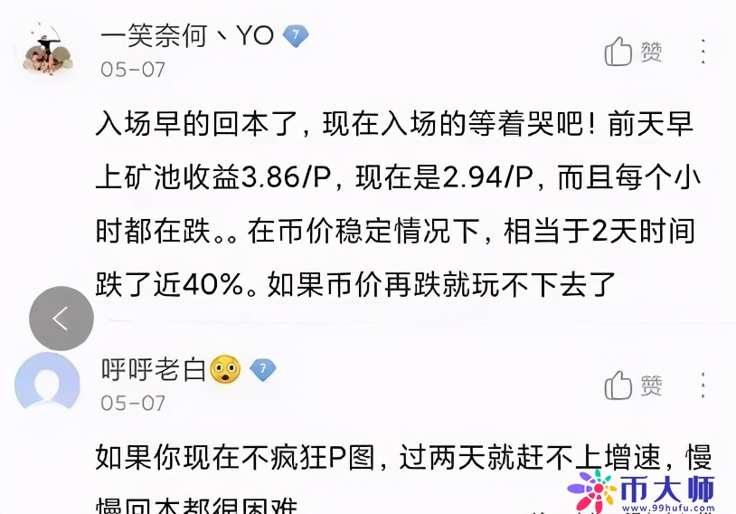 收益不到账，矿圈“老不修”HPOOL要成为第二个跑路的矿池了吗？