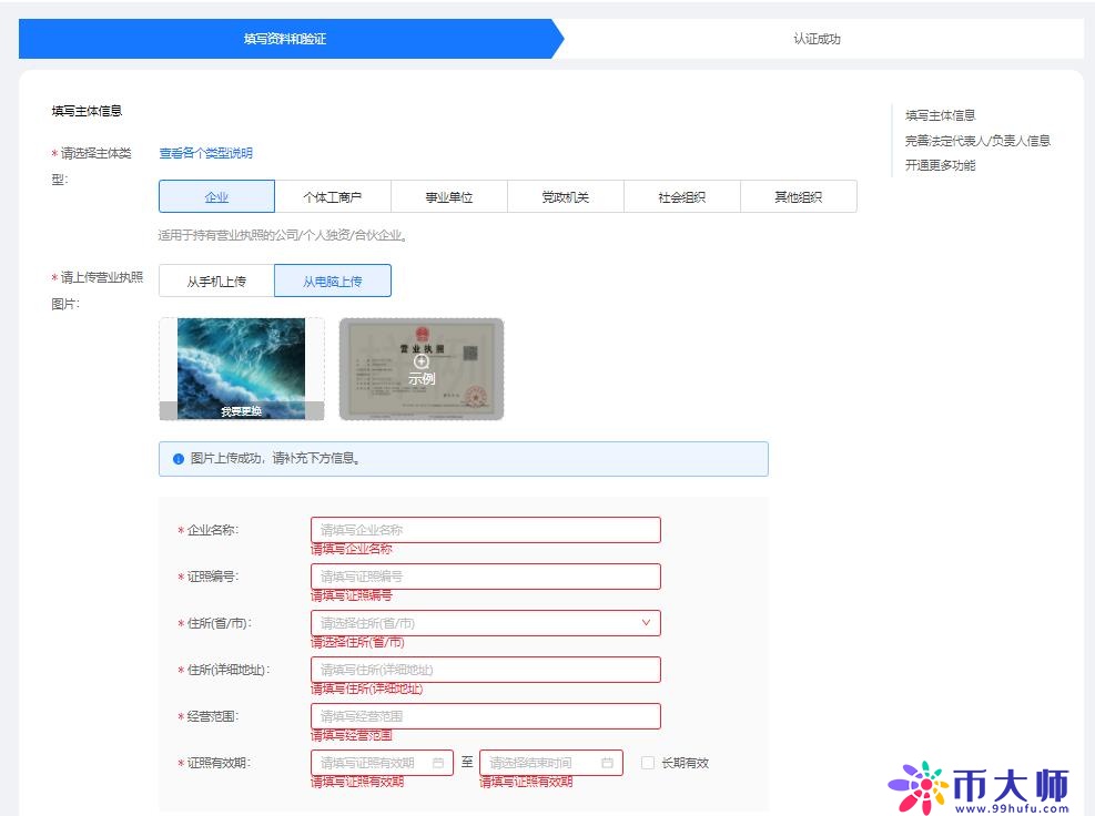 如何快速拥有一个支付宝企业账户