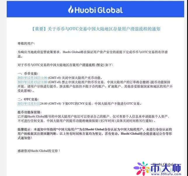 周末突发！虚拟币再现集体闪崩，全网40多万人164亿资金爆仓！华人首富身家蒸发超100亿...