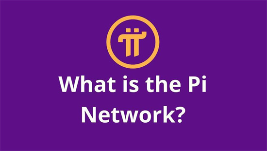 pi币未来的价格多少:这几天,关于 pi network 最出
