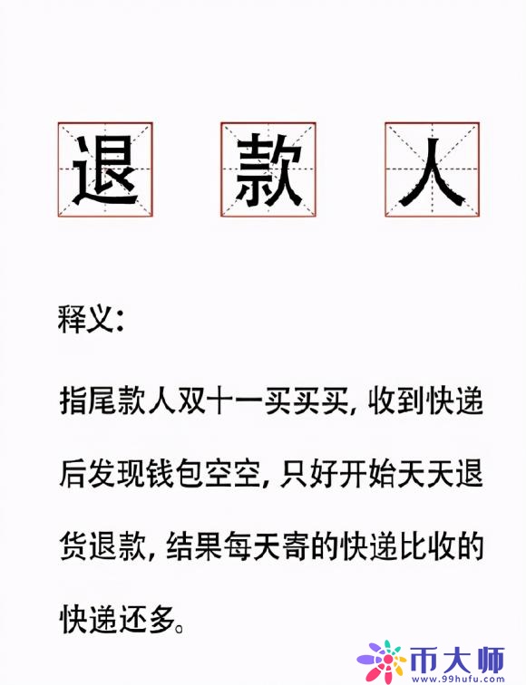 淘宝故意凑单减价然后退款（双十一凑单退款被驳回）