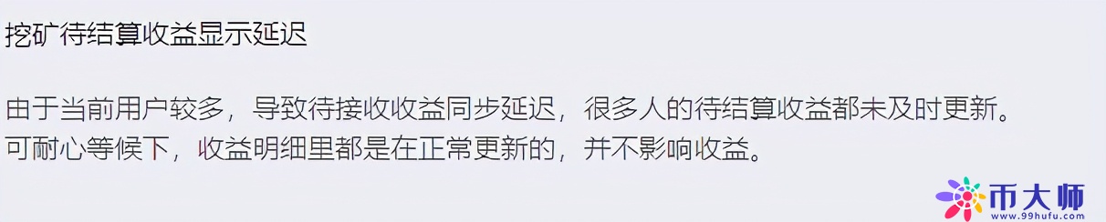 收益不到账，矿圈“老不修”HPOOL要成为第二个跑路的矿池了吗？