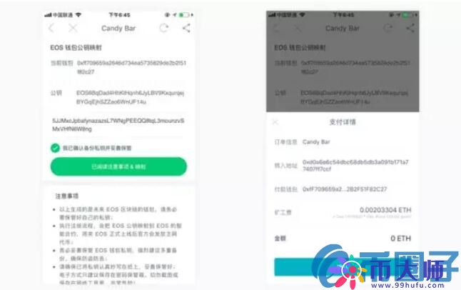 imToken钱包的EOS映射怎么做？imToken EOS钱包映射教程