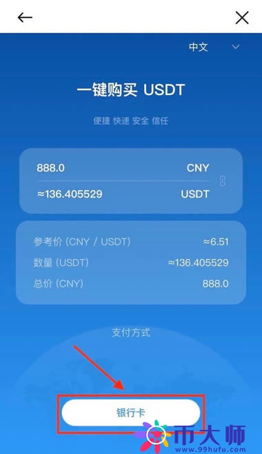 Sunbit怎么买卖法币?Sunbit交易所法币购买交易操作教程