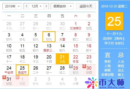 2018年圣诞节是几月几日哪天 圣诞节是什么时候哪一天