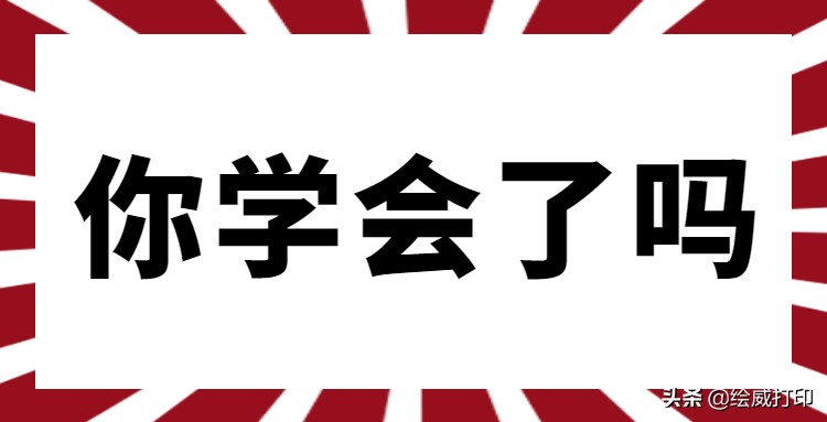 打印时想临时取消打印任务怎么办？教你两招解决