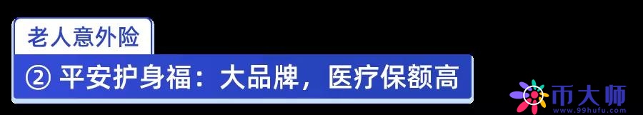 扒了全网405款意外险，这几款产品最值得选