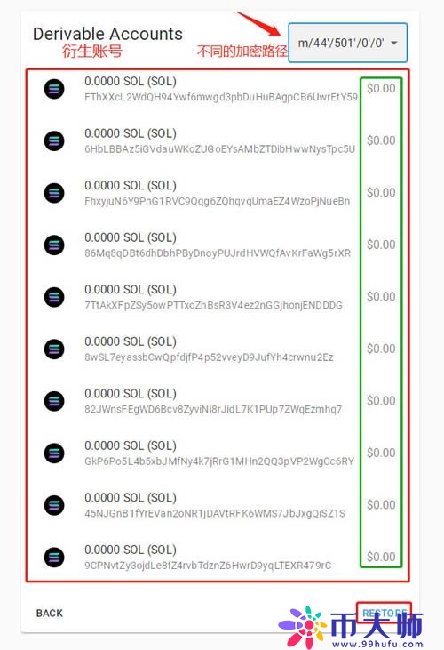 Solana钱包(sollet.io)使用教程插图18