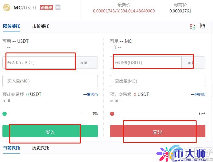 猴币怎么买？MC/猴币买入和卖出教程