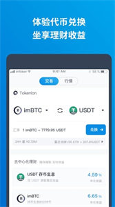 imtoken钱包下载安卓1.0-imtoken钱包下载安卓最新版20221