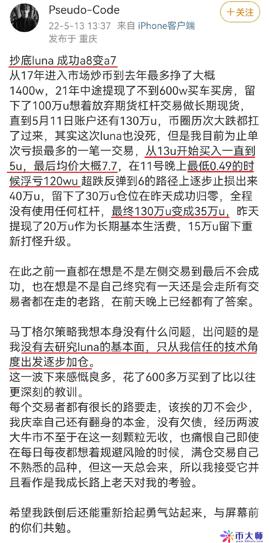 「深度分析」从真金白银的资金易手，看Luna崩盘的底层数学规律