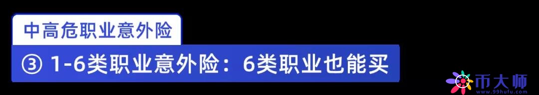 扒了全网405款意外险，这几款产品最值得选