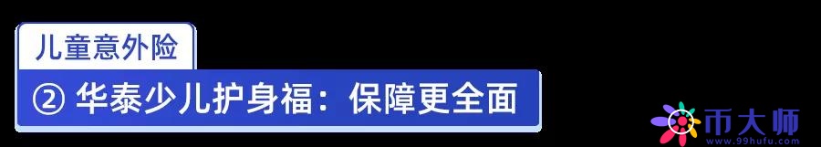 扒了全网405款意外险，这几款产品最值得选