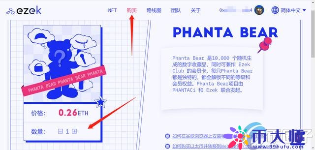 周杰伦NFT在哪买？杰伦熊NFT上线平台介绍